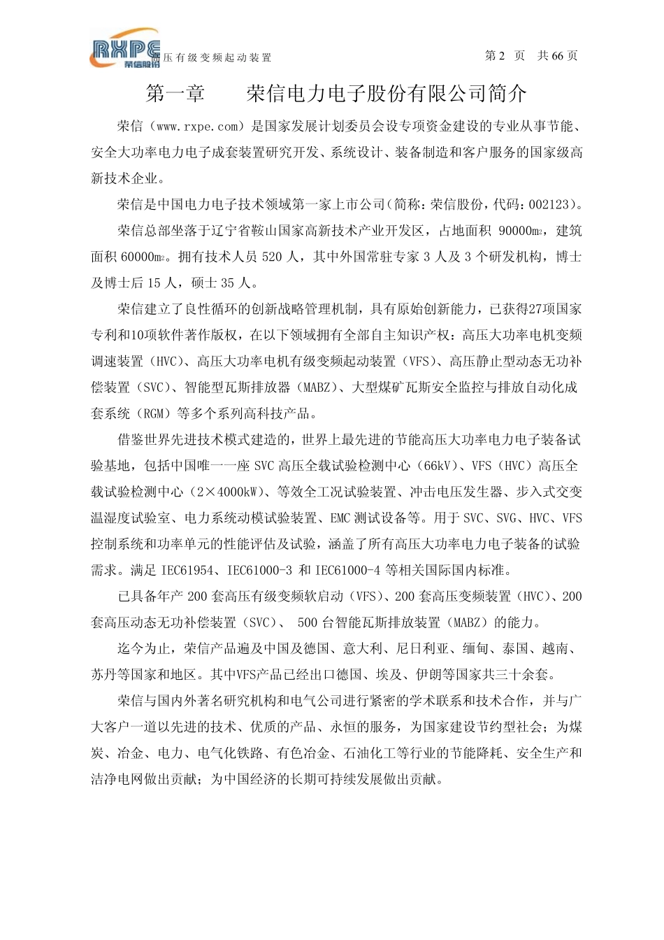 VFS产品简介_第3页