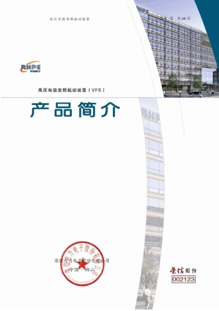 VFS产品简介