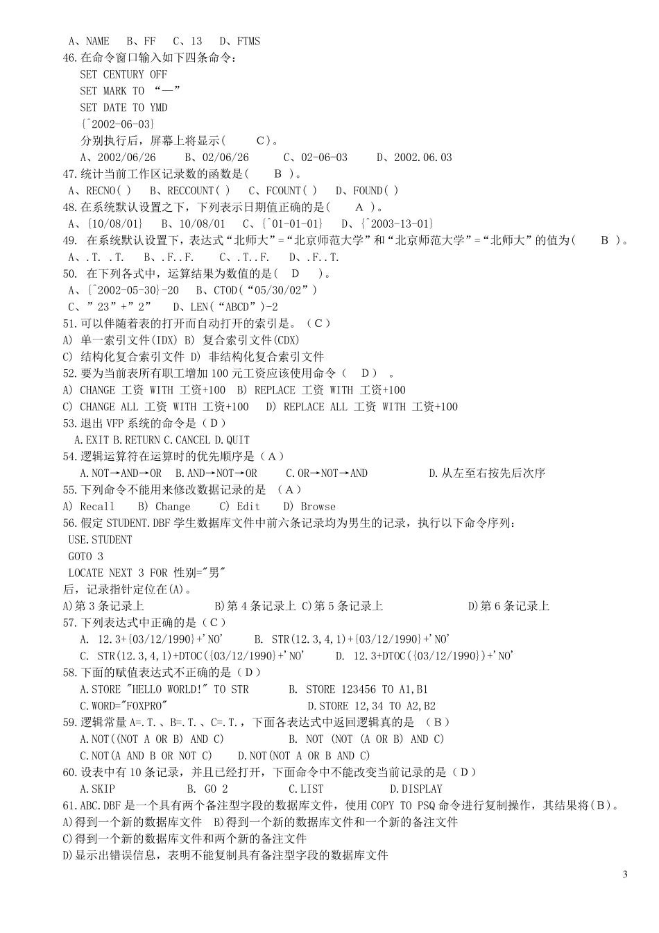 vf期末考试题库_第3页