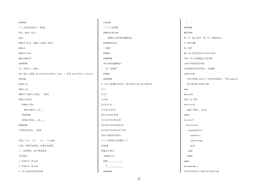 VF程序实例1_第2页