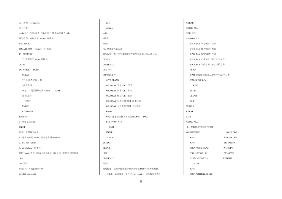 VF程序实例1_第3页