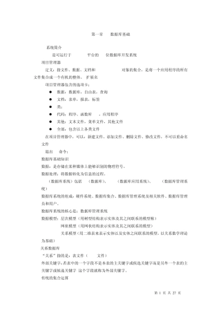 VF知识点总结