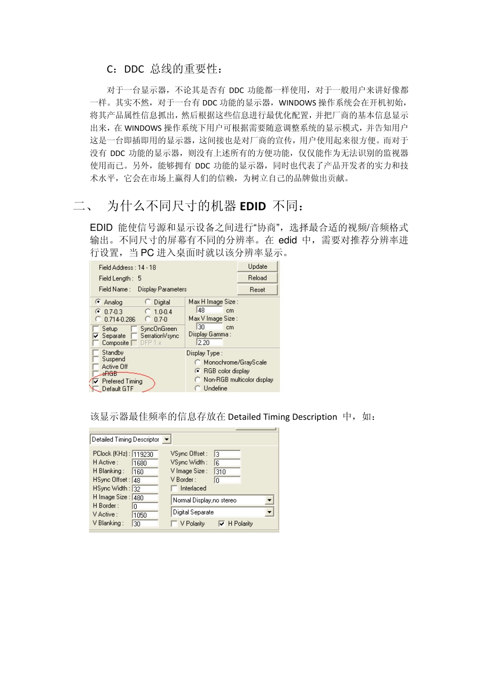 VGA中EDID的介绍_第2页