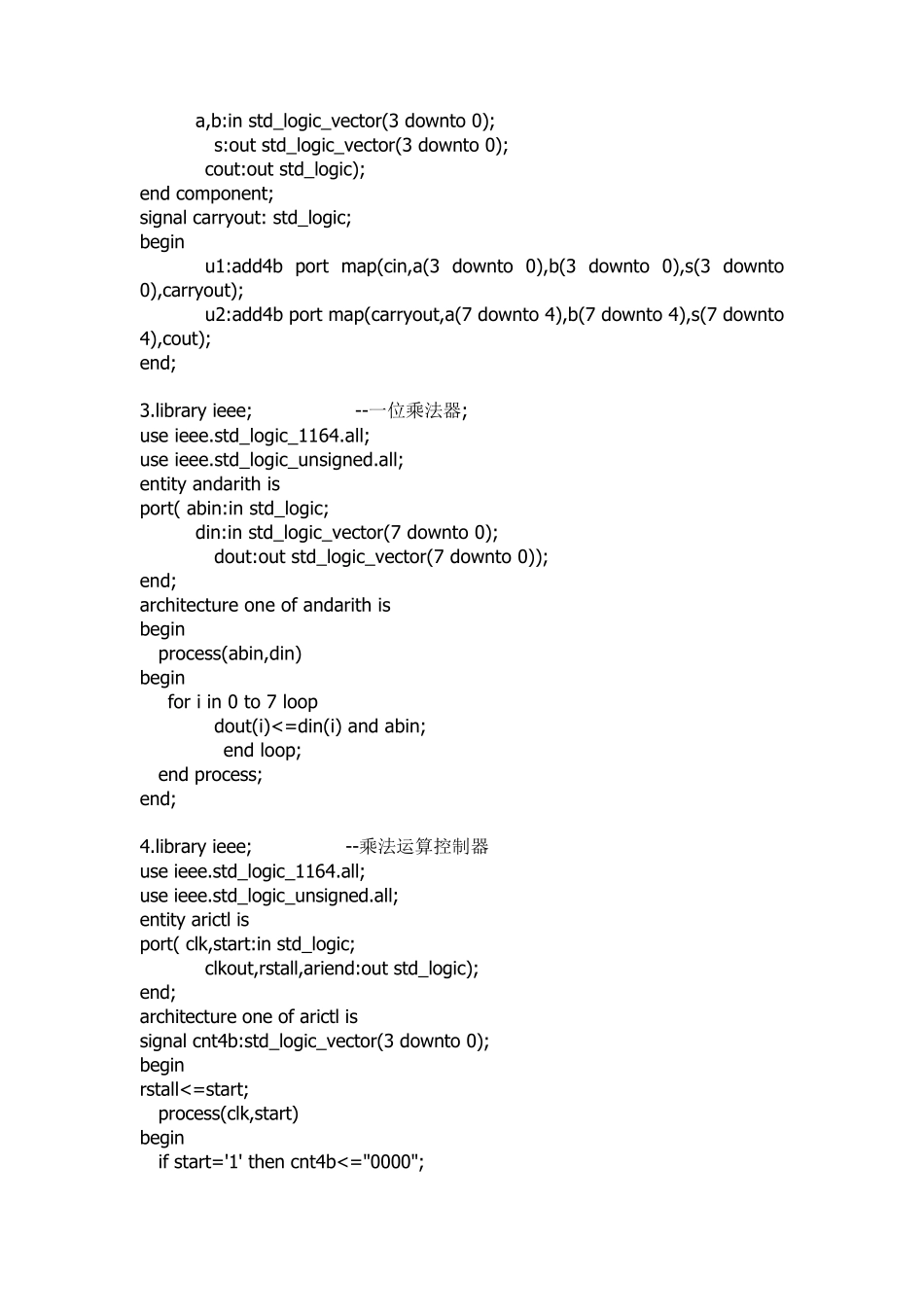 VHDL八位乘法器_第3页