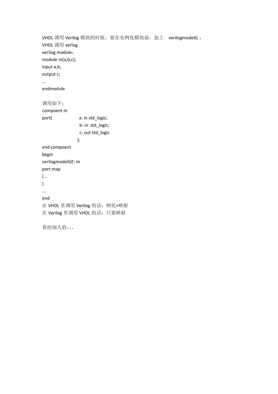 VHDL和Verilog的混合编程_第1页