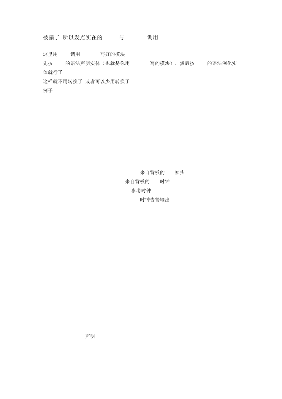 VHDL和Verilog的混合编程_第2页