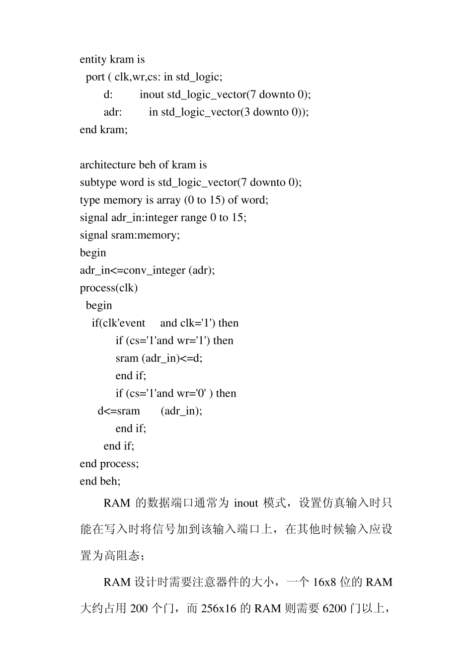 VHDL存储器的设计_第2页