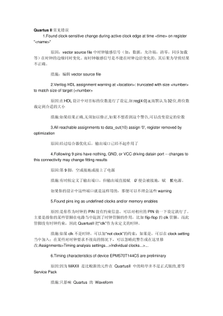 VHDL常见错误提示