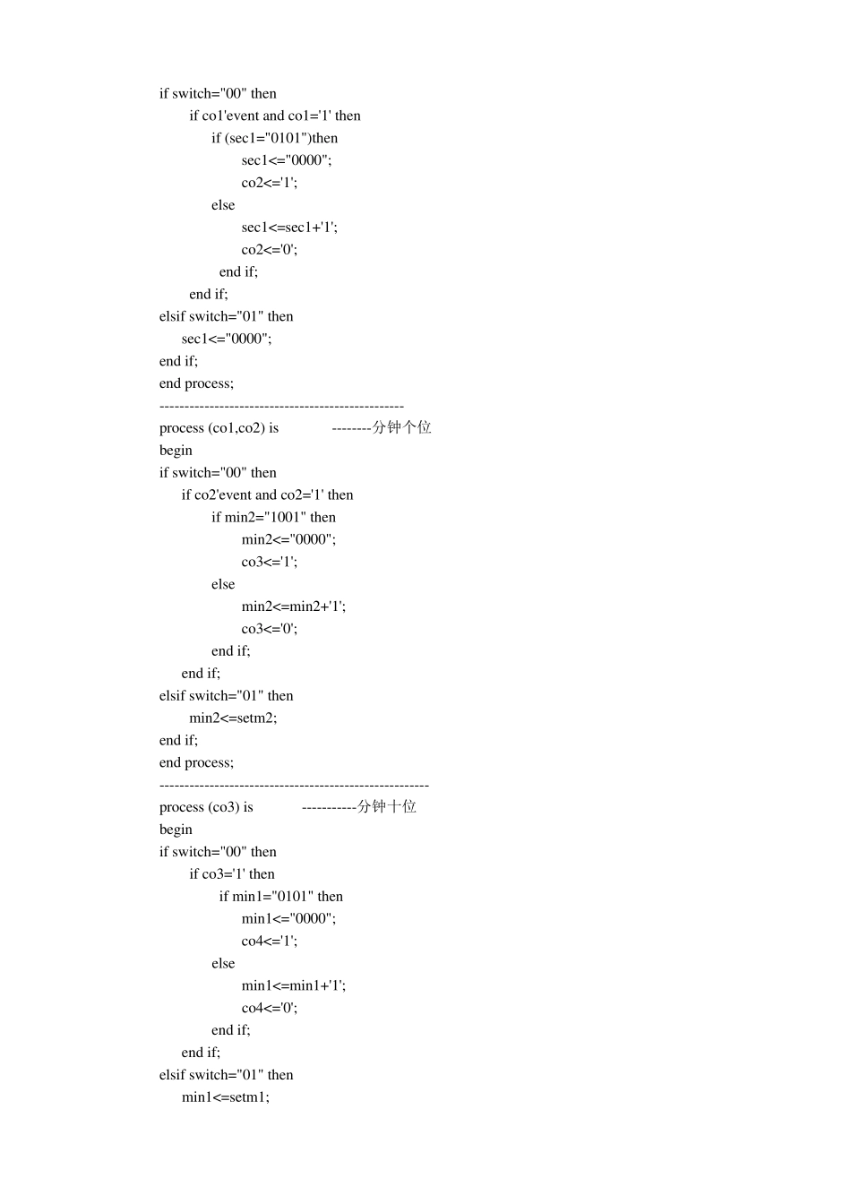 VHDL数字时钟实验报告_第3页