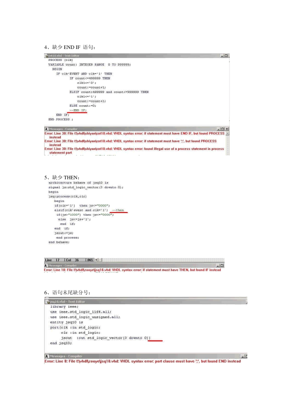 VHDL常见错误集锦_第2页