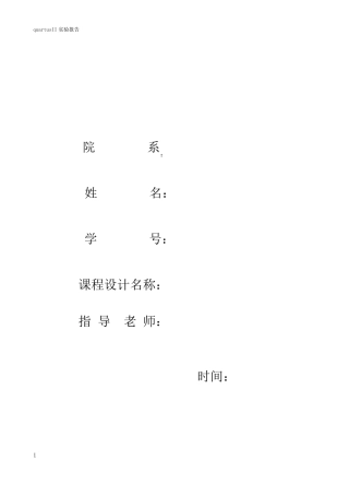 vhdl流水灯课程设计报告