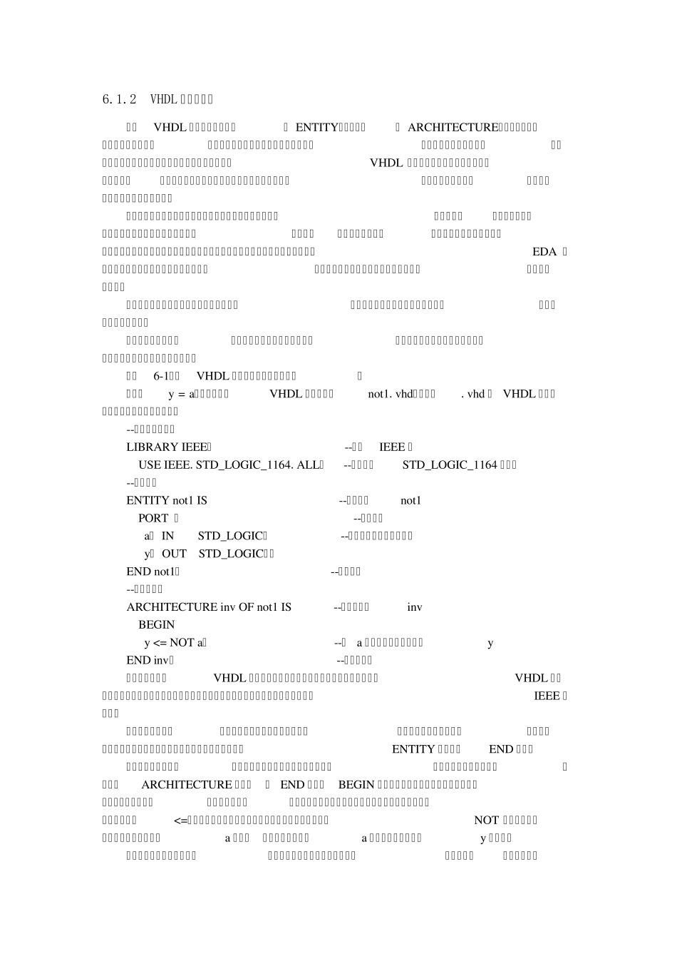 VHDL的特点_第2页