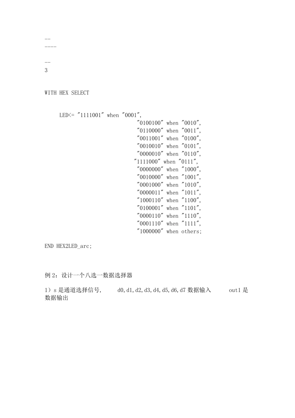 VHDL语言实例_第2页