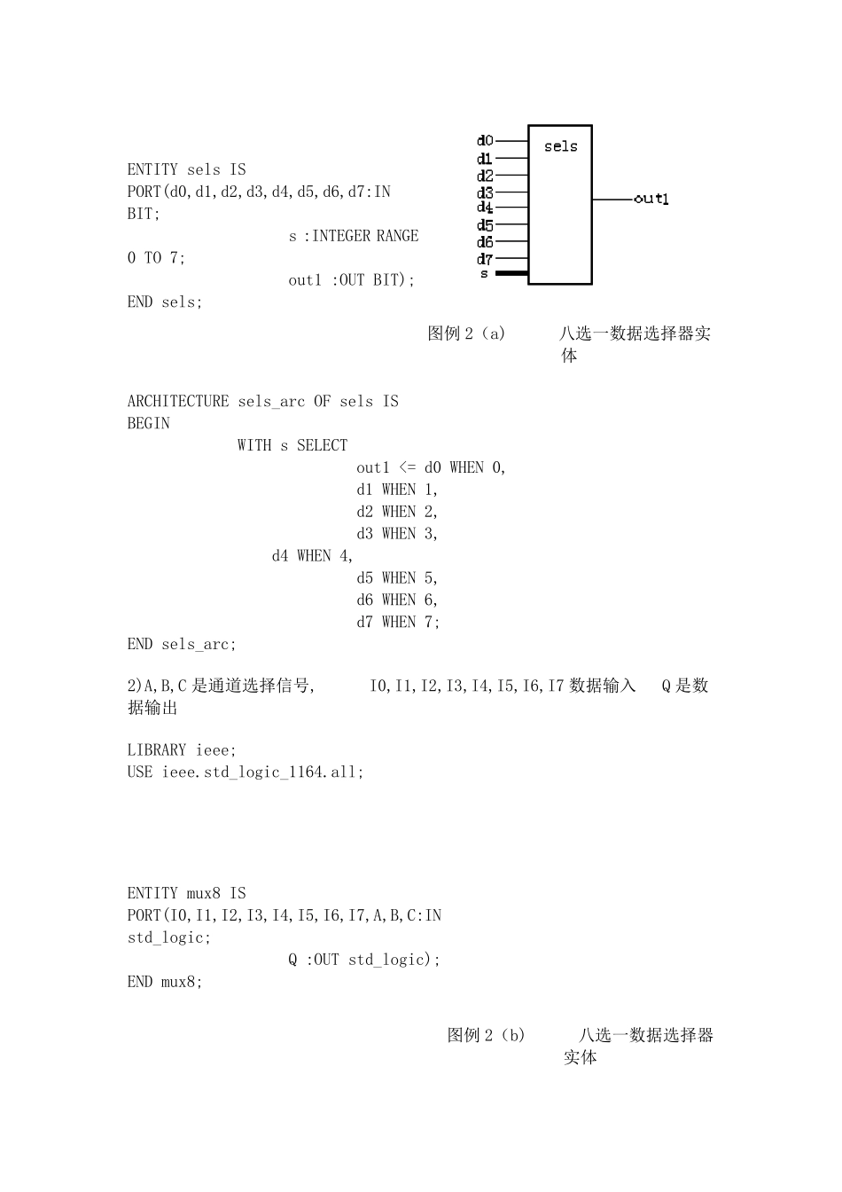 VHDL语言实例_第3页