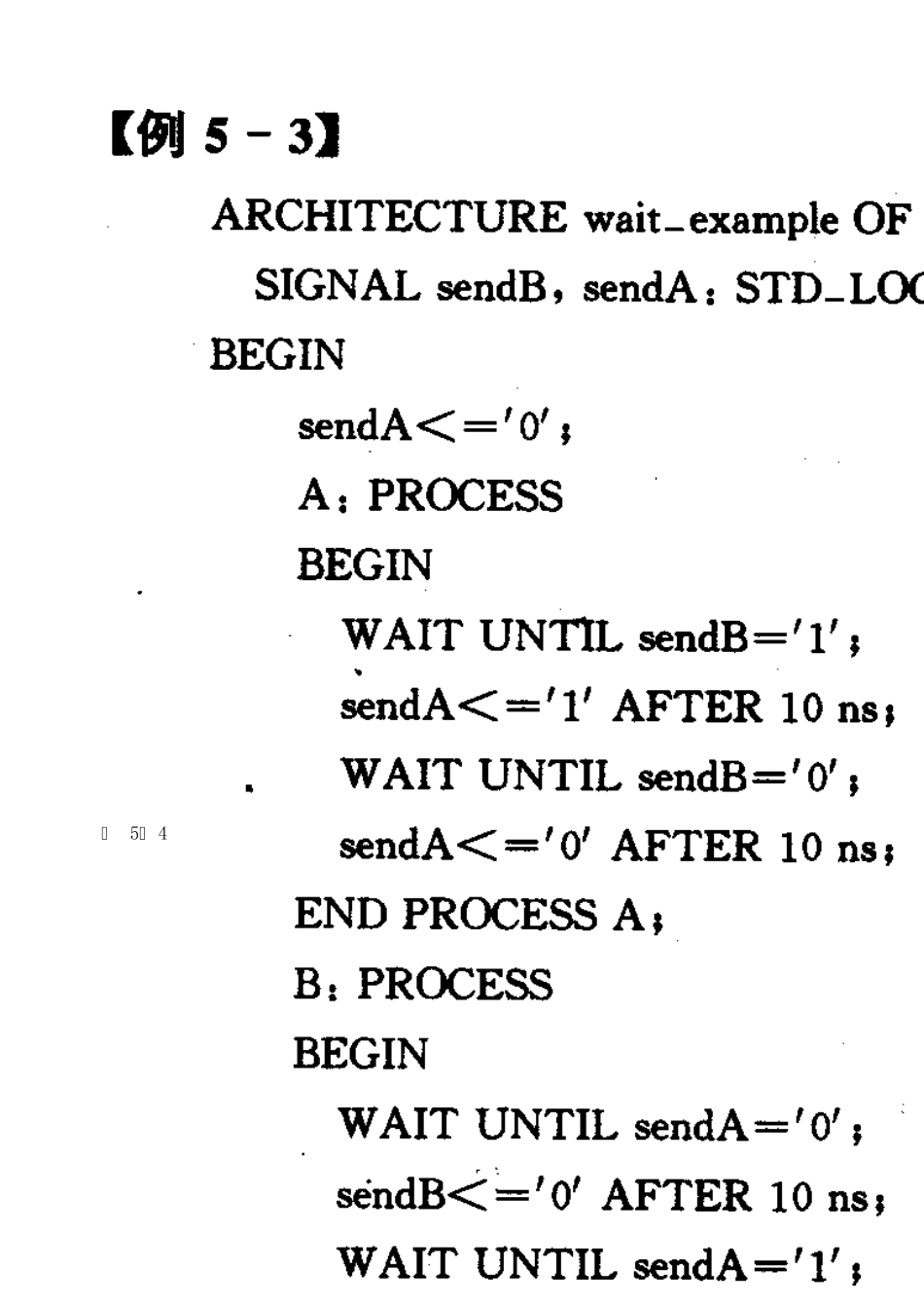 VHDL语言的主要描述语句_第3页