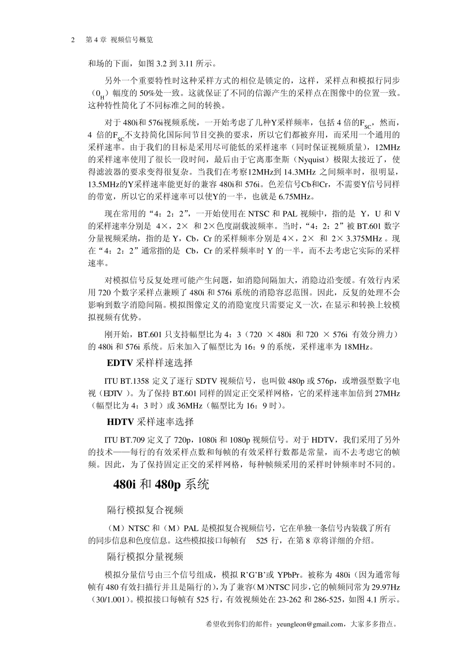 VideoDemystified(视讯解码)第四版第4章_第2页