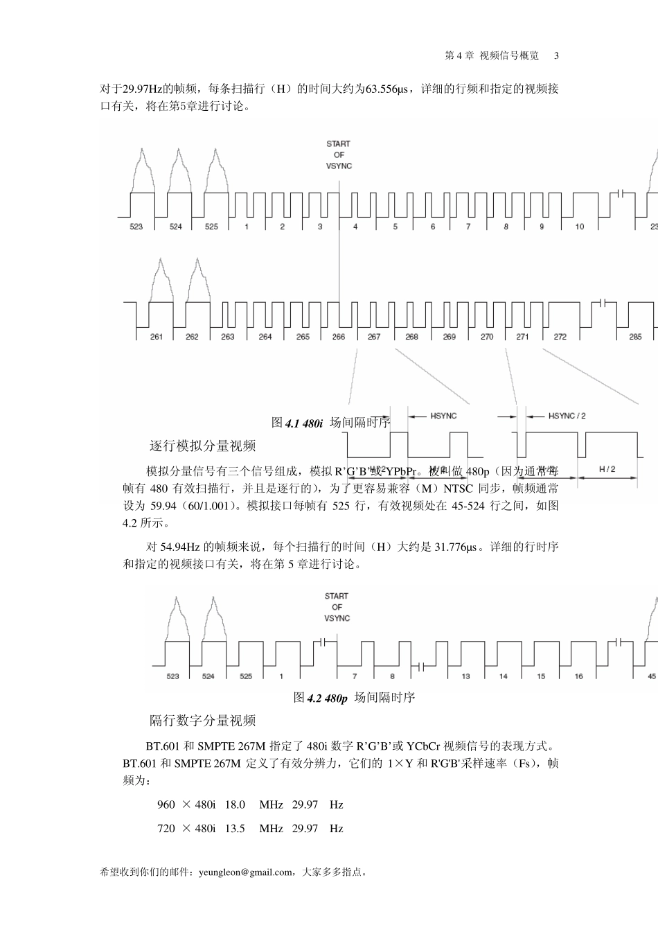 VideoDemystified(视讯解码)第四版第4章_第3页