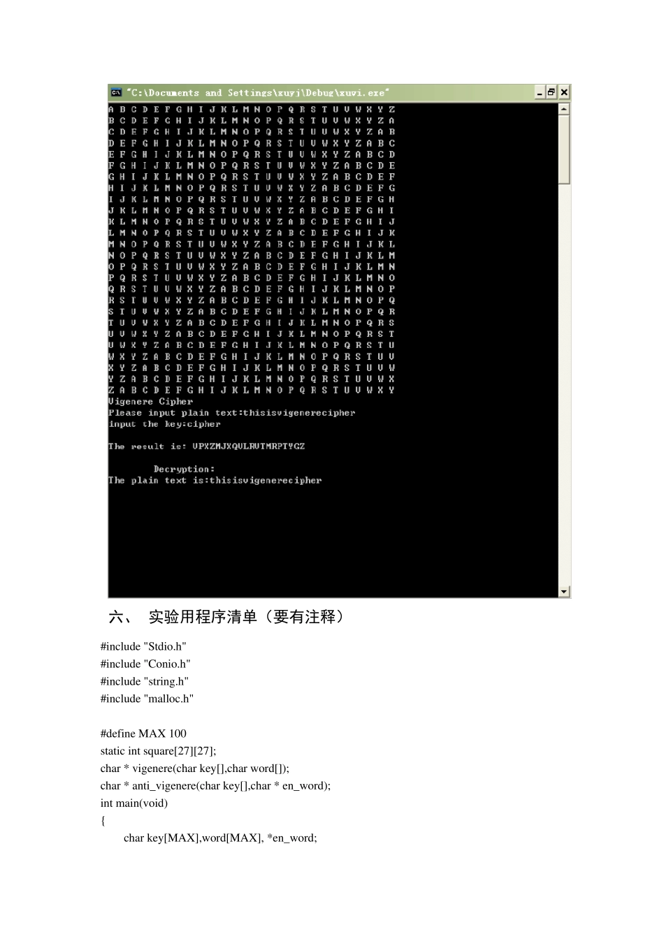 Vigenere的编程实现_第3页