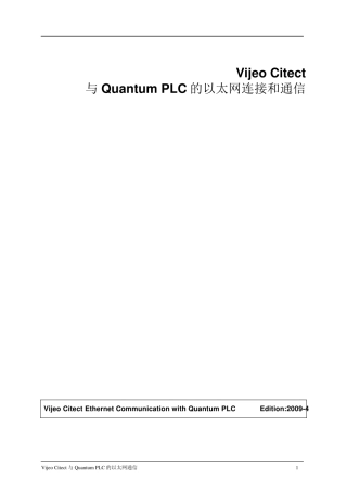 VijeoCitect与QuantumPLC的以太网连接和通信设置