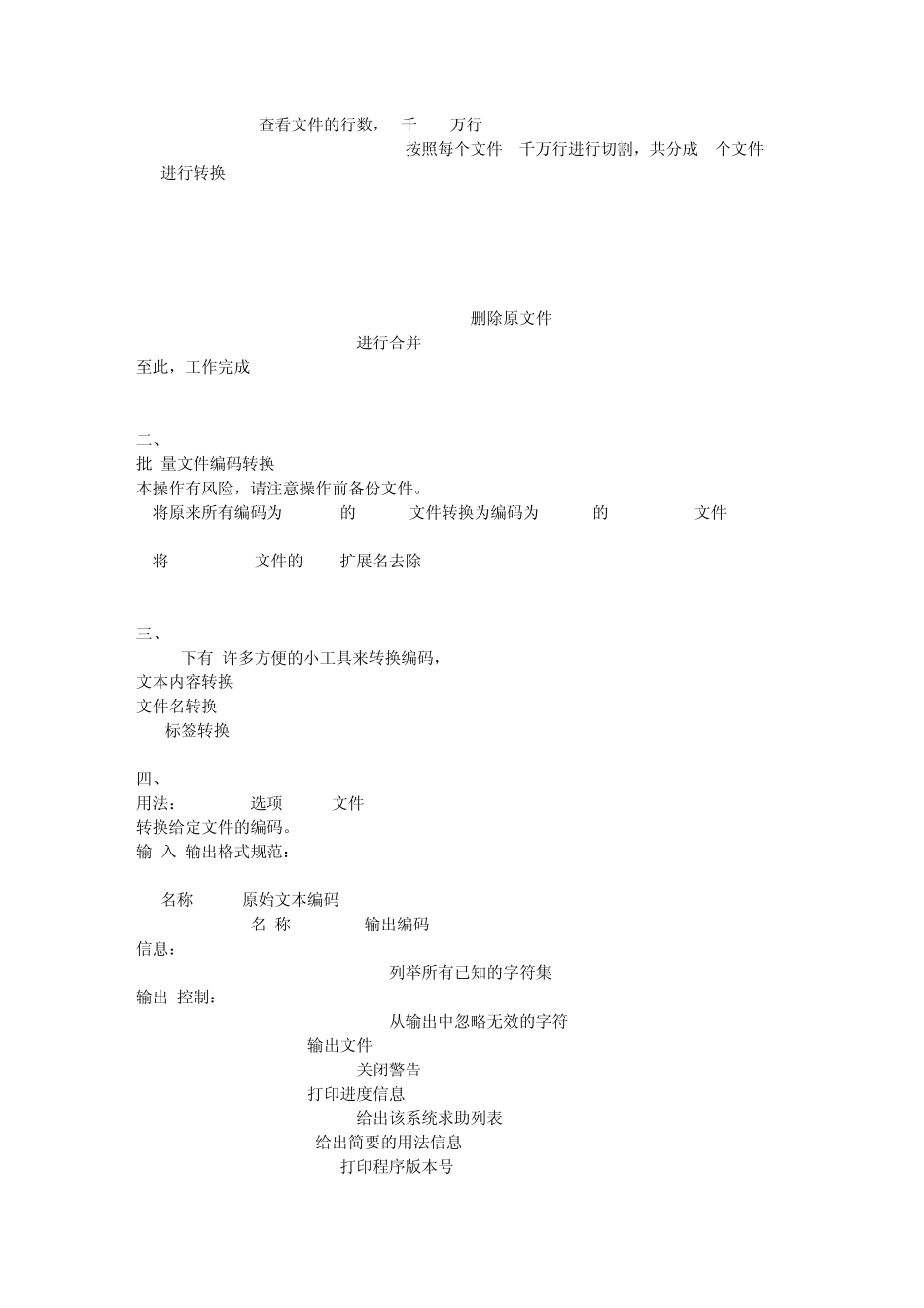 VIM查看中文编码文件显示为乱码的解决办法_第2页