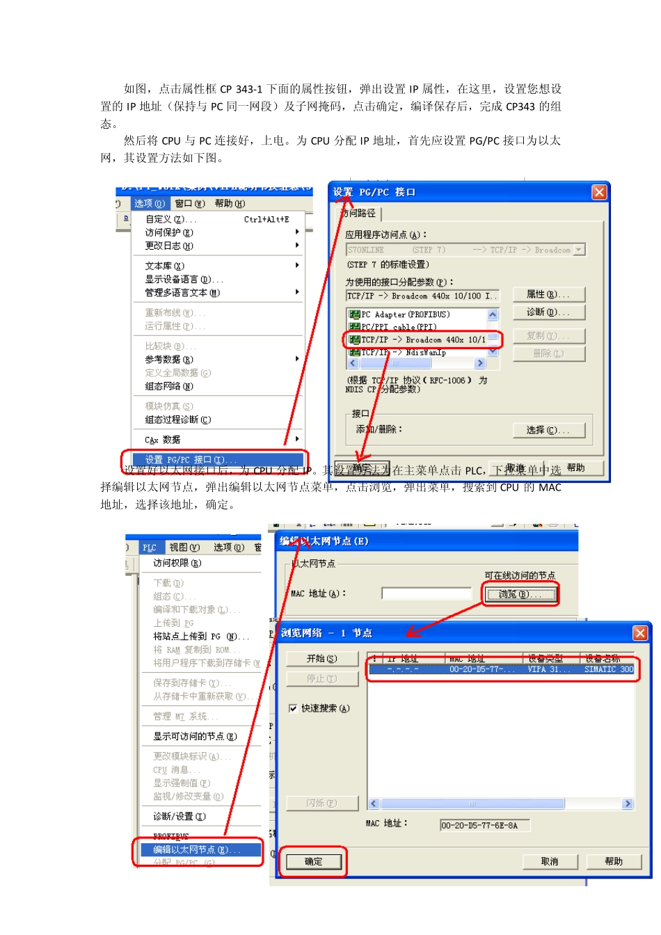 VIPACPU3146CG03说明书_第3页