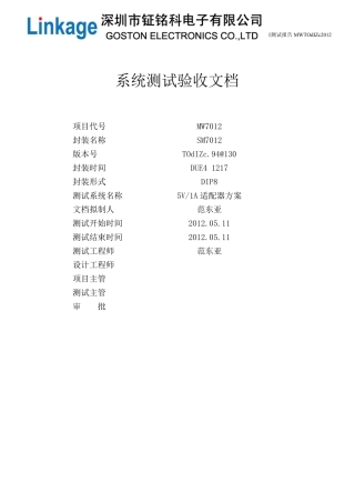 VIPER12A芯片5V1A适配器电源管理芯片方案