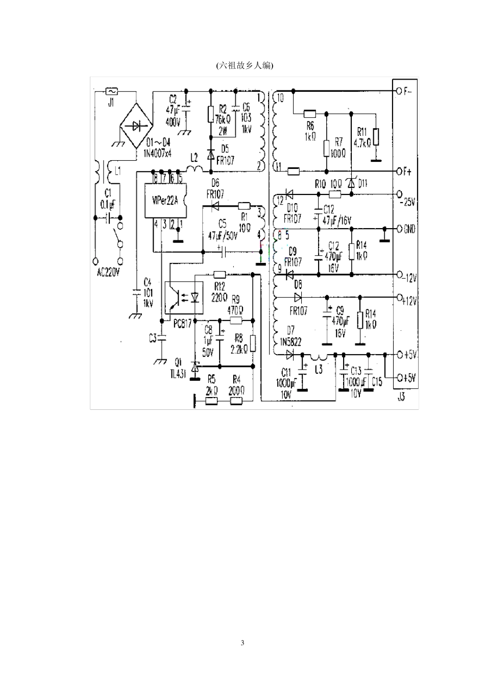 VIPER22A资料及原理图_第3页