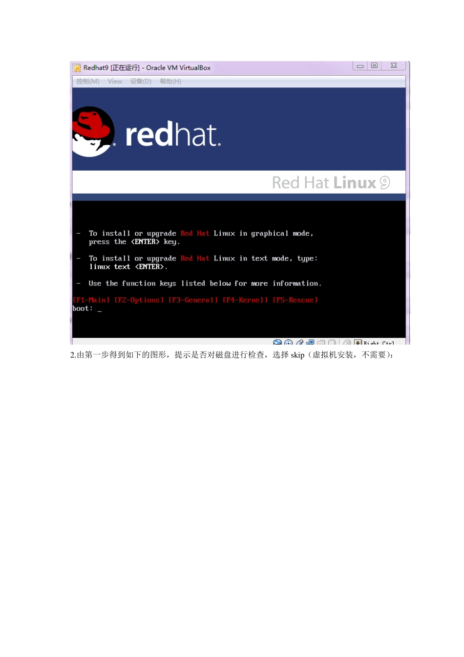 virtualbox中redhat9.0安装_第2页