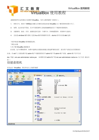 VirtualBox使用教程_ubuntu的安装