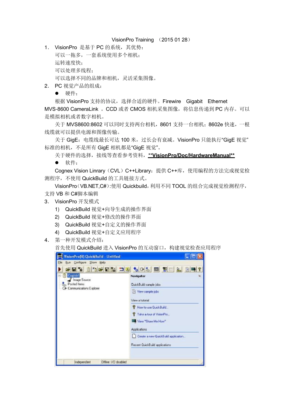VisionProTraining_第1页