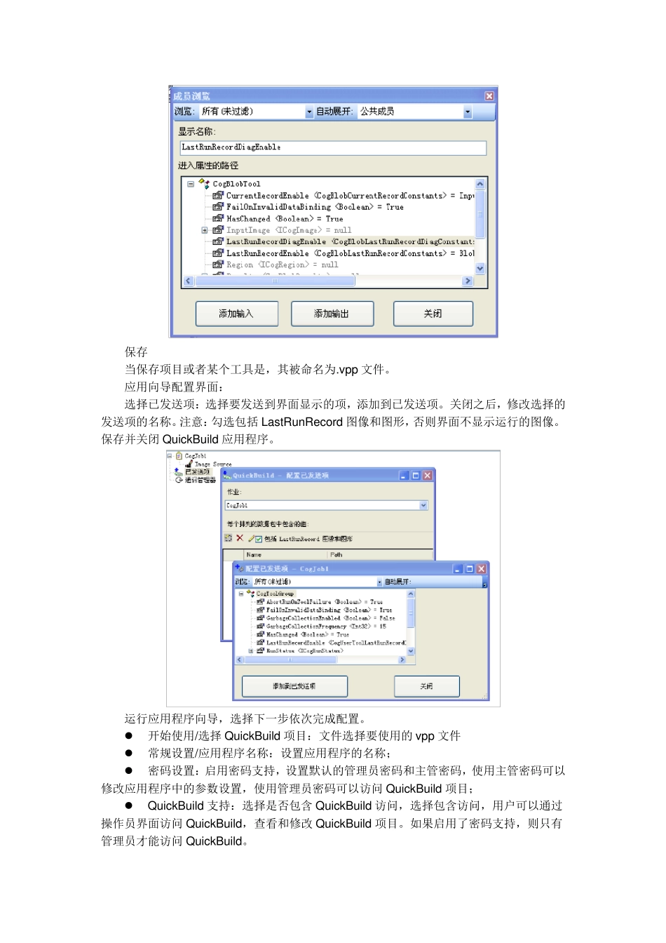 VisionProTraining_第3页