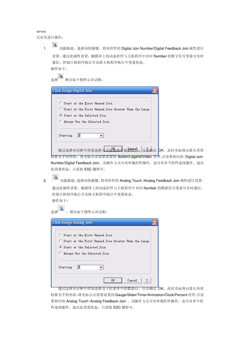 VisionToolsPro快捷方式说明_第2页