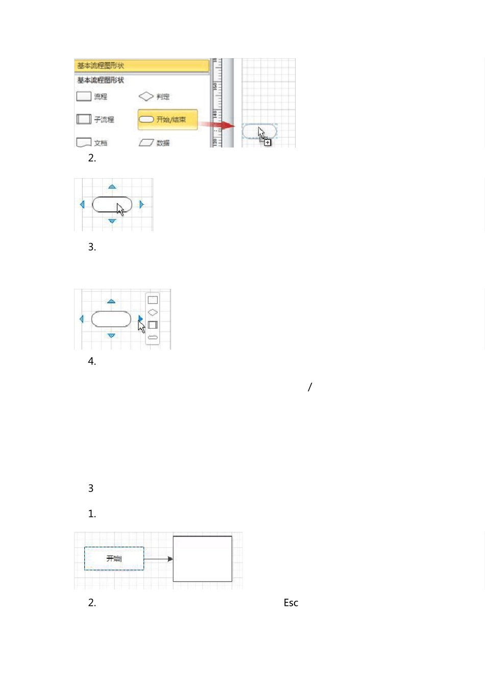 Visio海量清晰形状模具_第3页