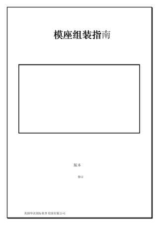 VISI模架标准件