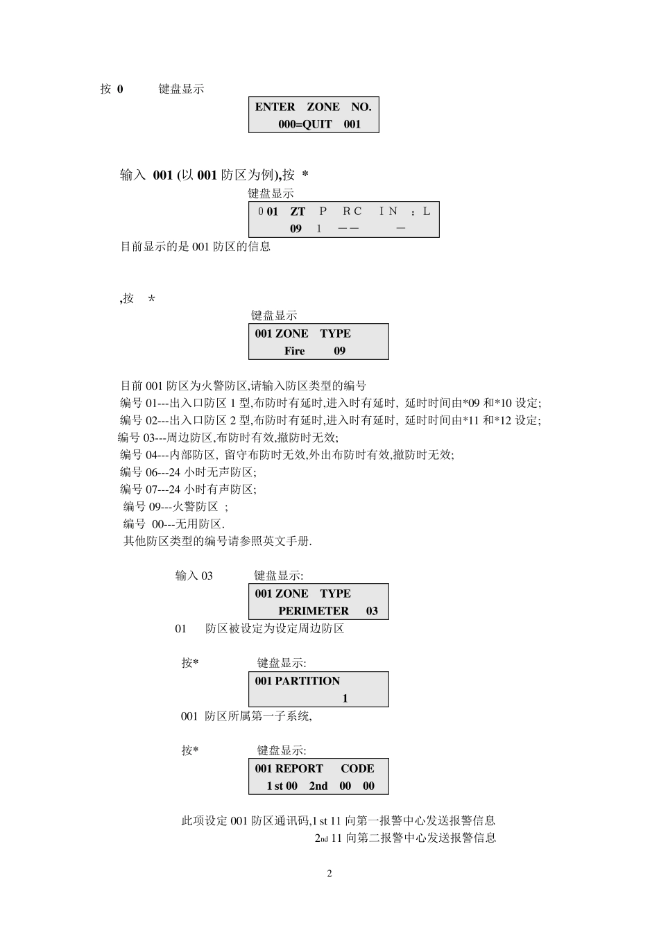 VISTA120250简易编程手册增强版_第2页