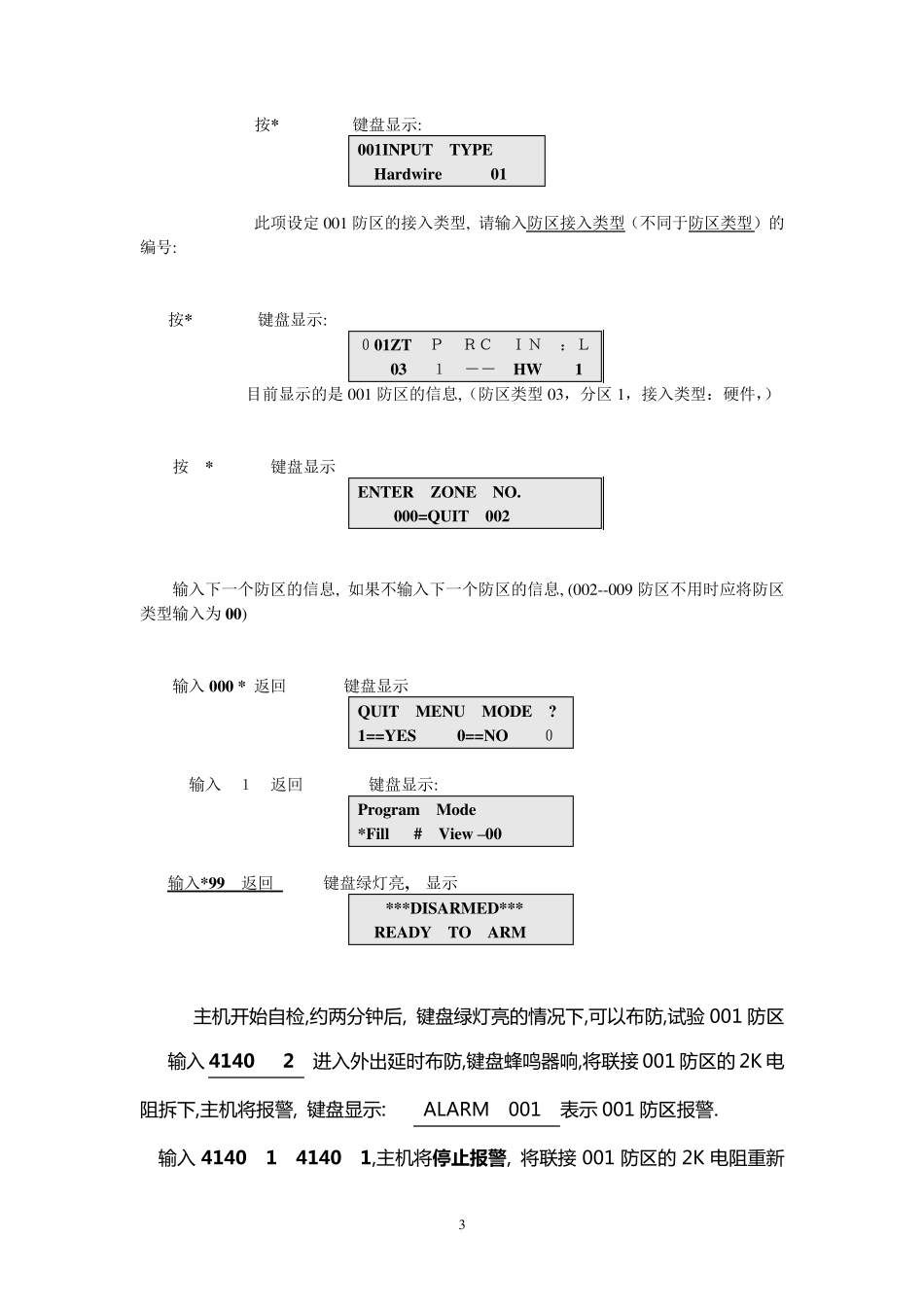 VISTA120250简易编程手册增强版_第3页