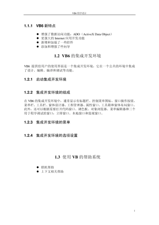 VisualBasic6.0教程