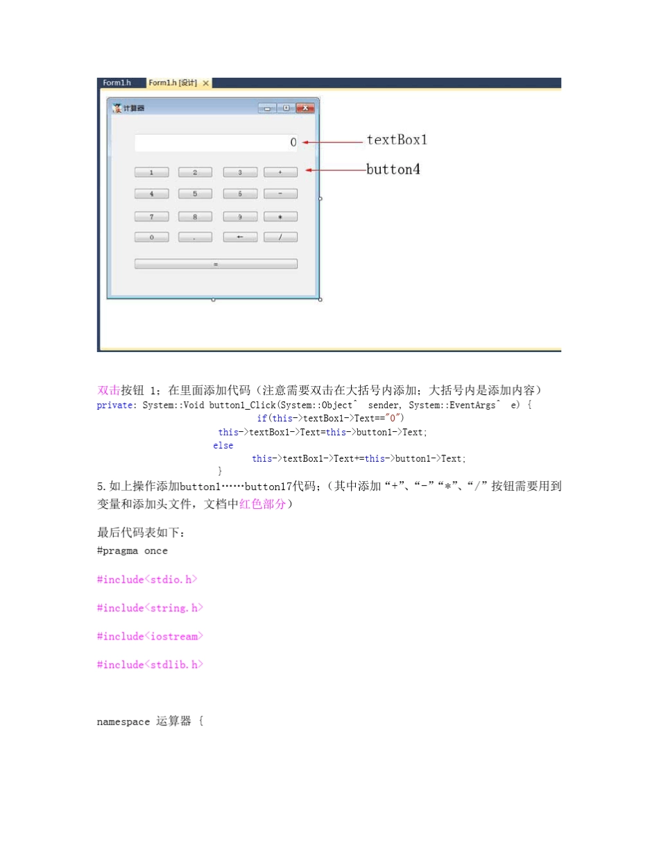 VisualC++Windows应用程序开发图文教程_第2页
