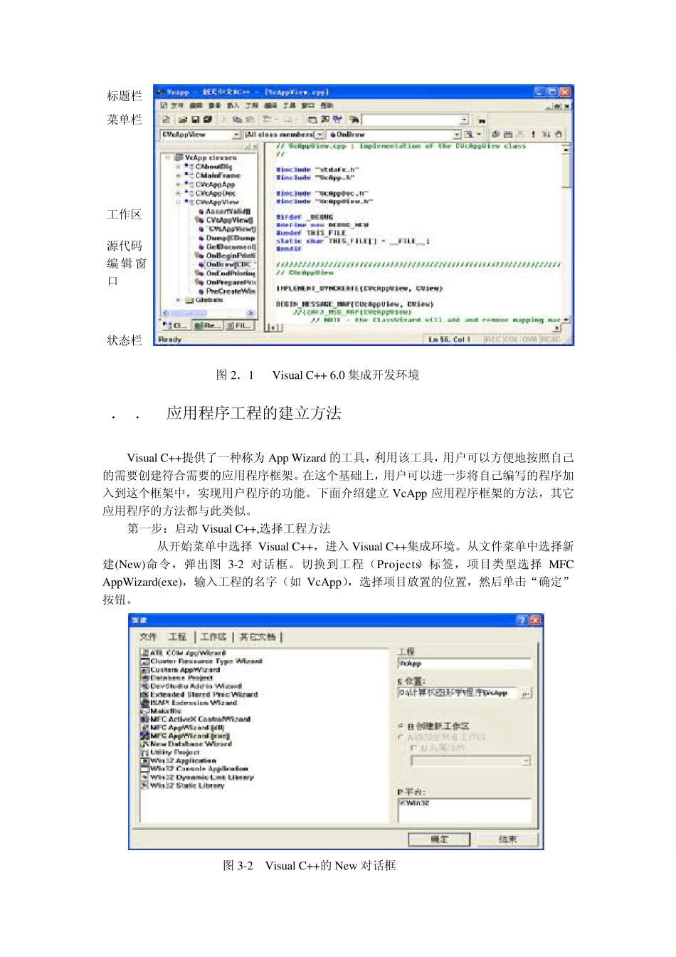 visualc++图形程序设计基础_第2页