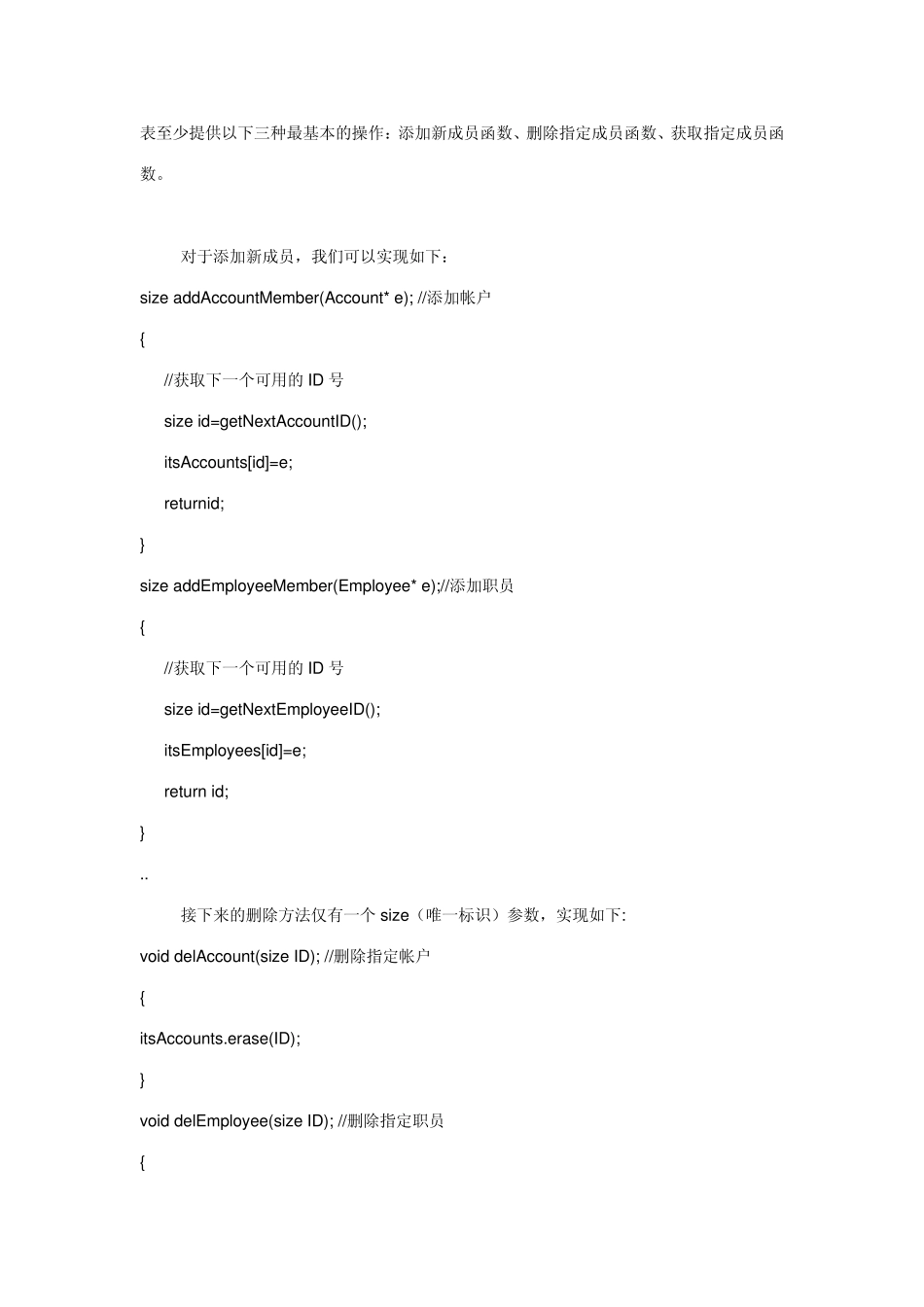 VisualC++泛型编程实践_第2页