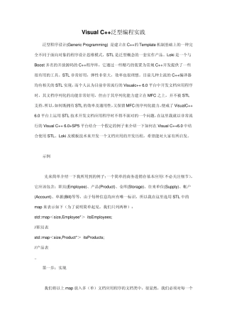 VisualC++泛型编程实践