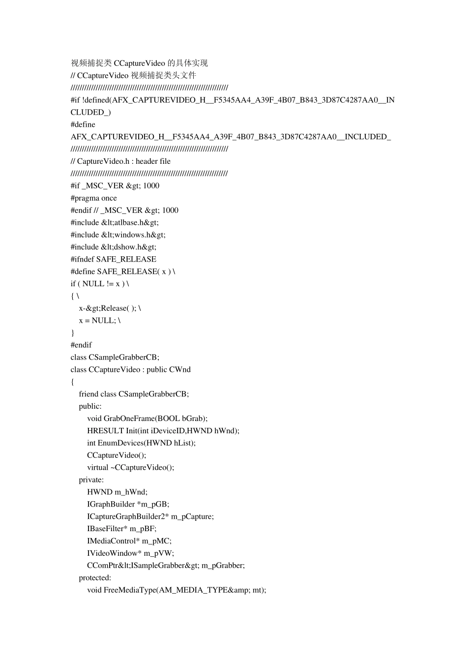 VisualC++编程实现摄像头视频捕捉_第2页