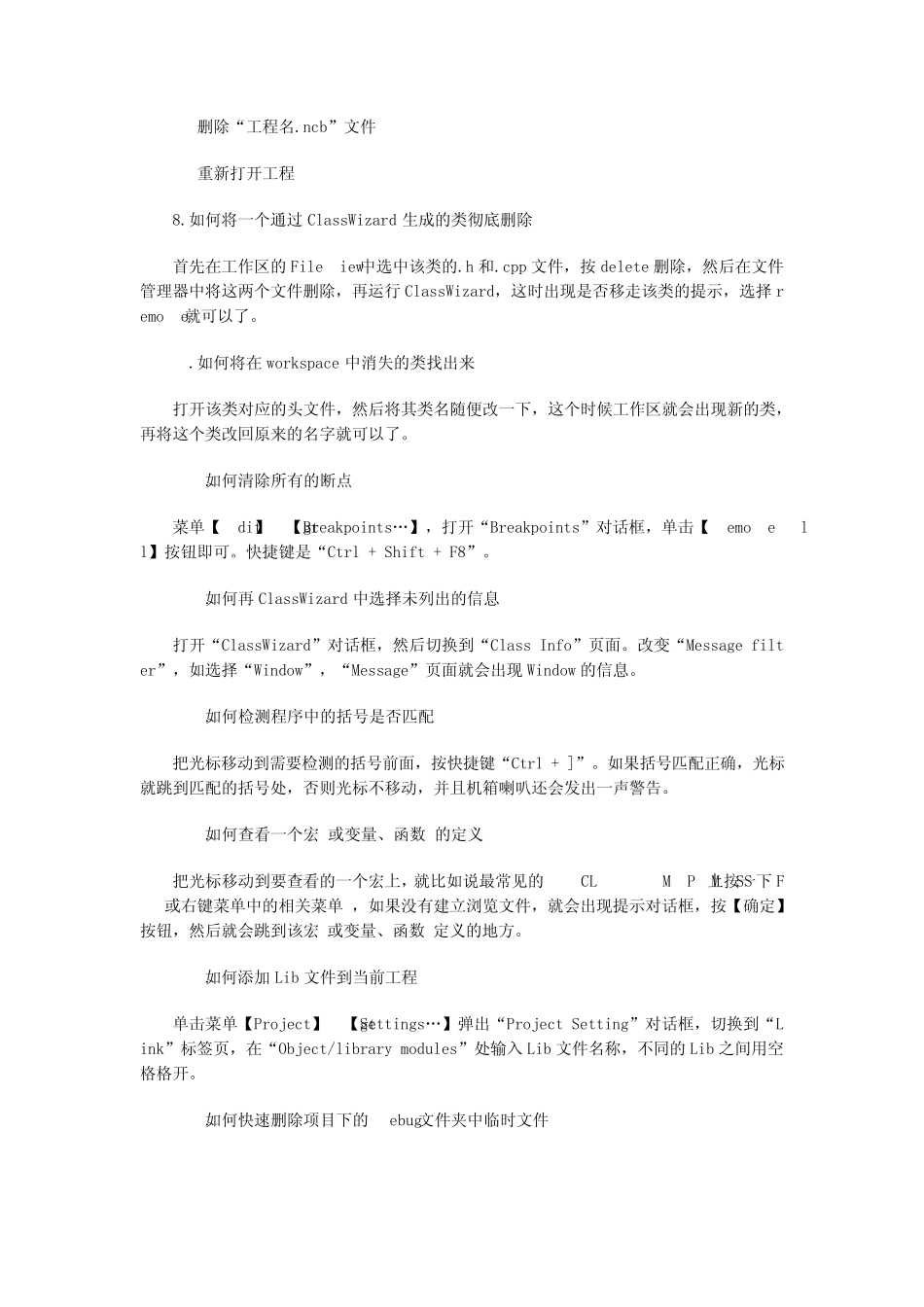 VisualC++调试技巧_第3页