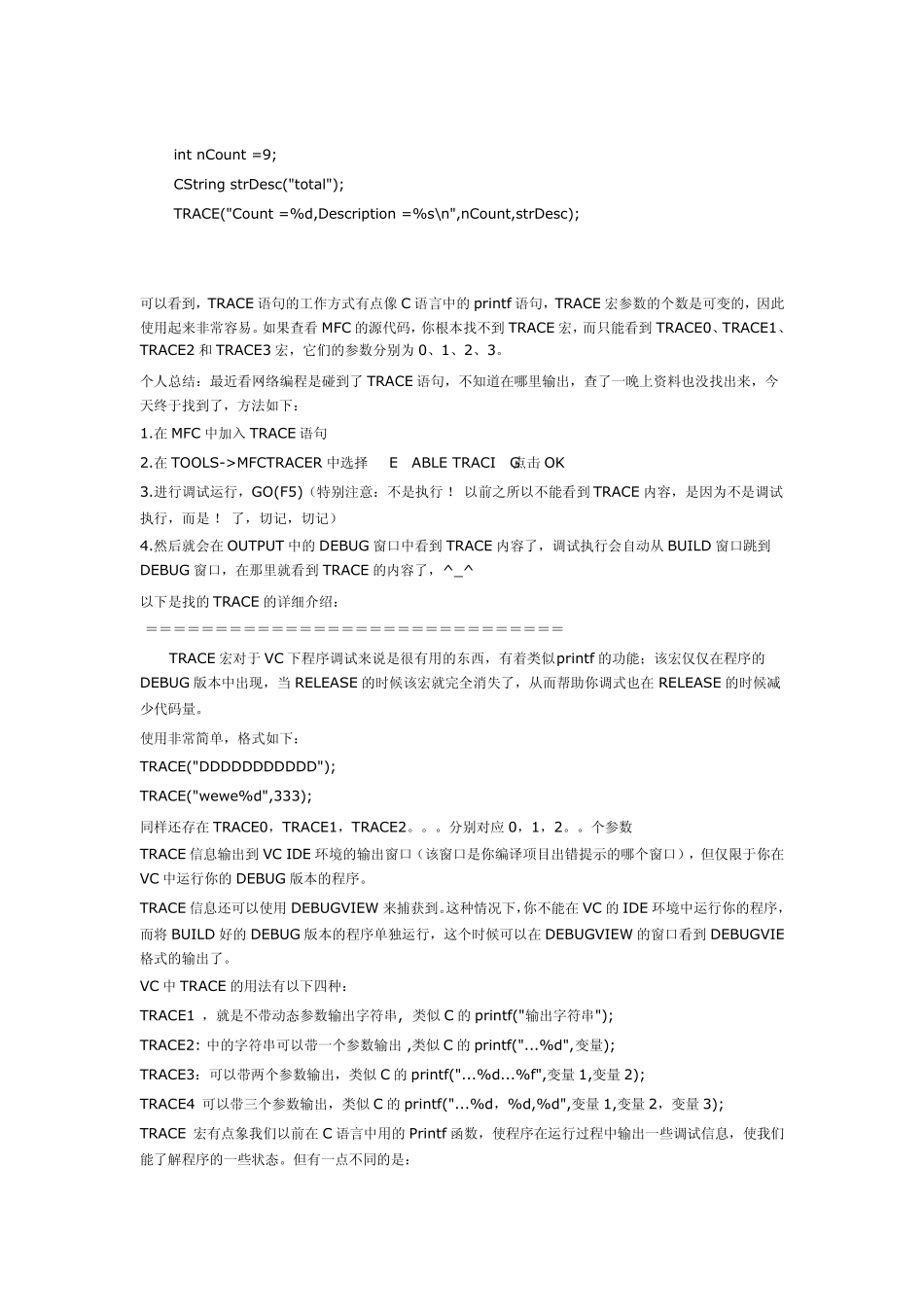 VisualC++调试方法大全_第2页