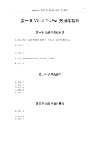 VisualFoxPro数据库程序设计课后习题参考答案