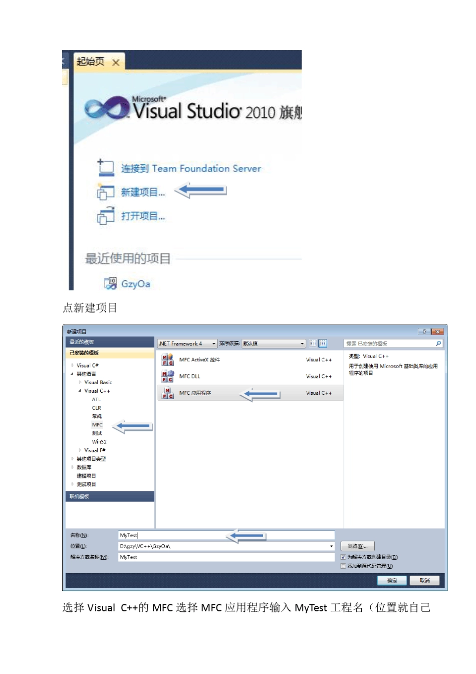 VisualStudio2010MFC框架结构设计_第2页