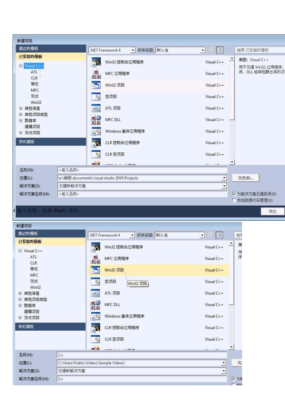 visualstudio2010开发环境中的c语言编程_第2页