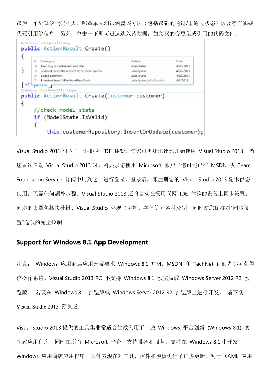 VisualStudio2013重大功能更新_第3页