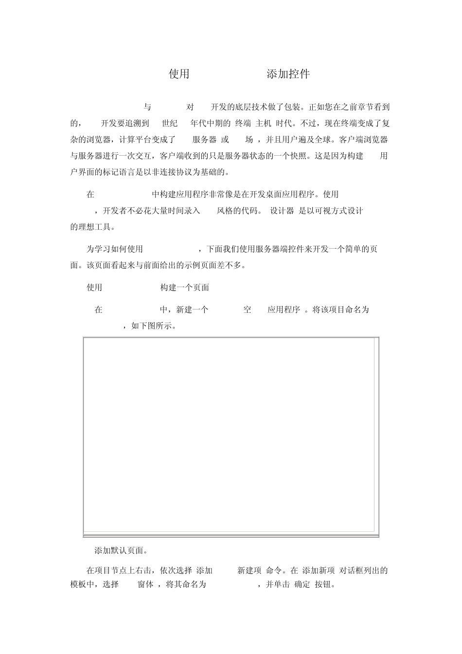 VisualStudio中添加控件_第1页