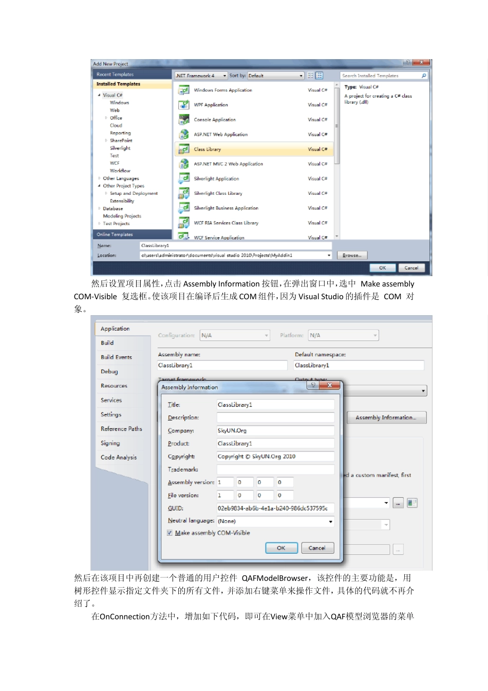 VisualStudio插件开发_第3页
